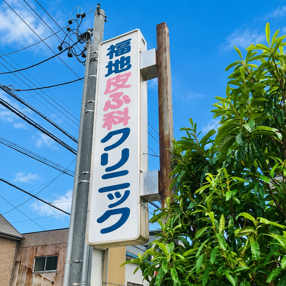 ごあいさつ